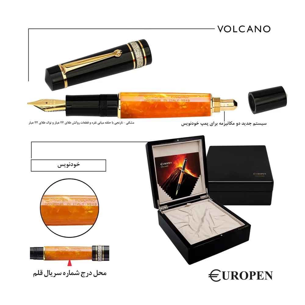 خودنویس یوروپن مدل VOLCANO ولکانو — تصویر ۴