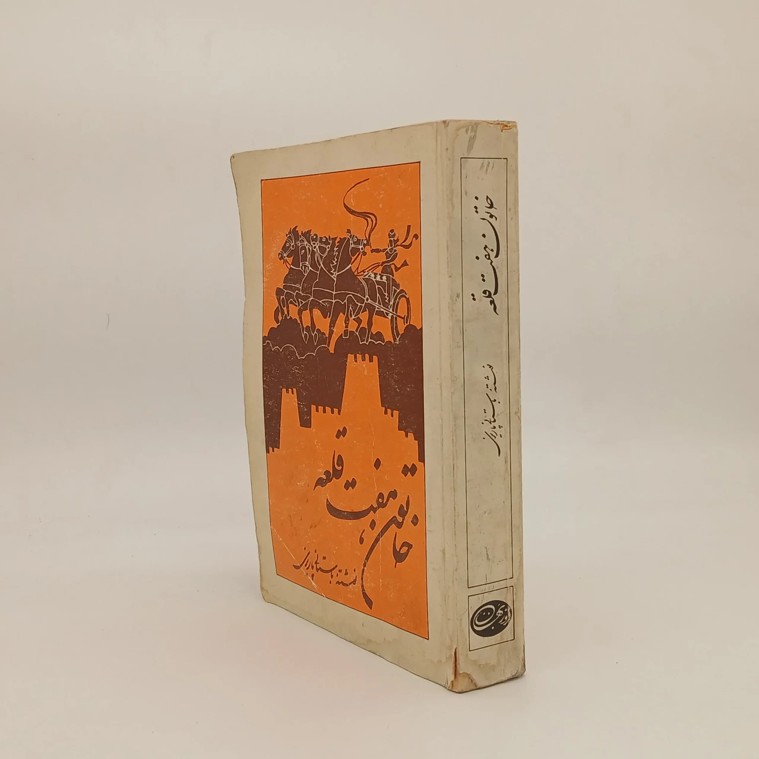 خاتون هفت قلعه — تصویر ۲