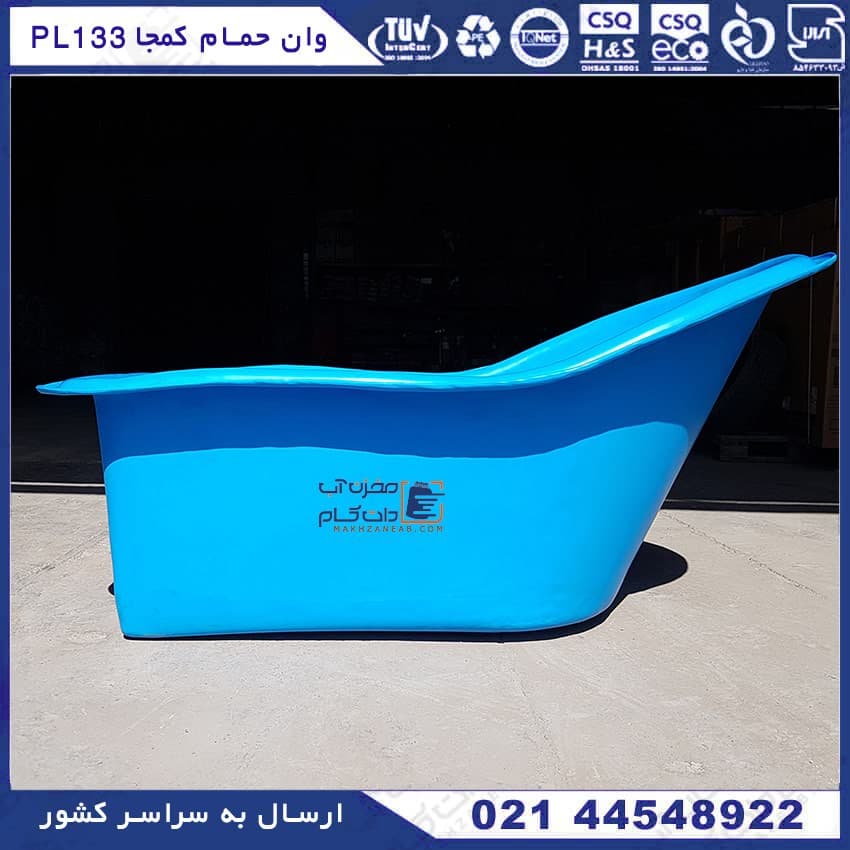 وان حمام کمجا پلاستونیک مدل PL133 به رنگ آبی — تصویر ۵