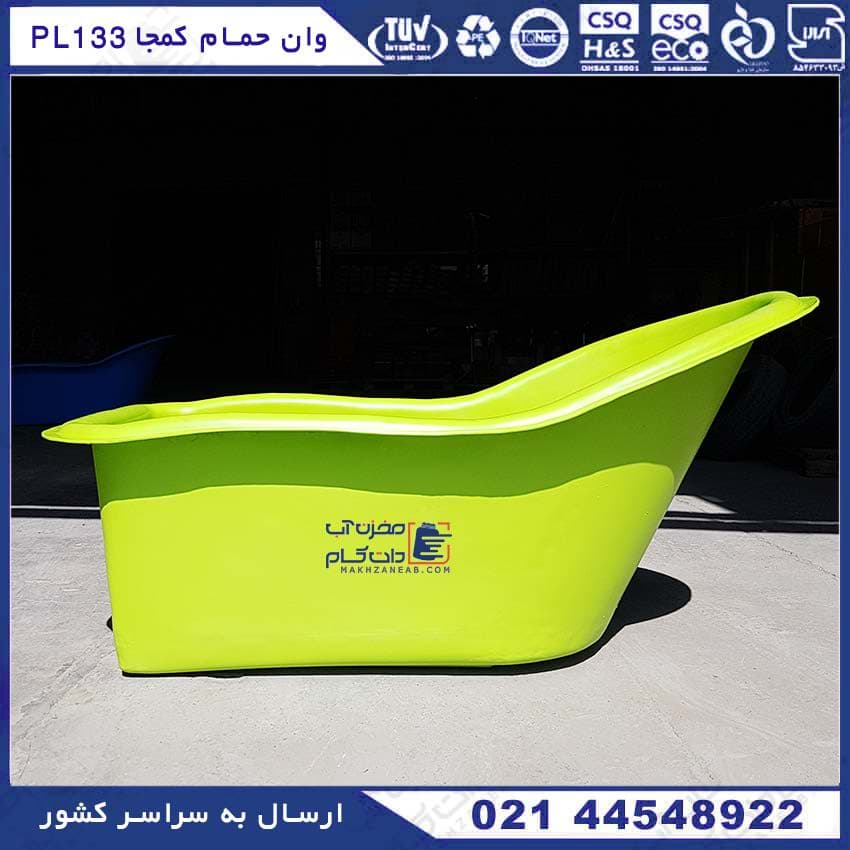 وان حمام کمجا پلاستونیک مدل PL133 به رنگ سبز — تصویر ۲