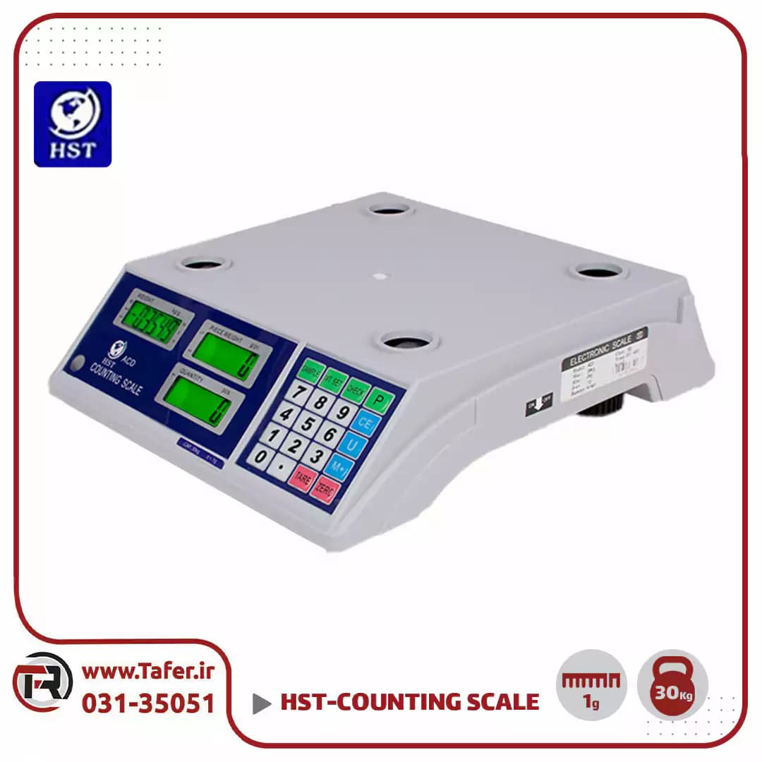 ترازوی صنعتی 30 کیلوگرم با دقت 1 گرم HST-COUNTING — تصویر ۷