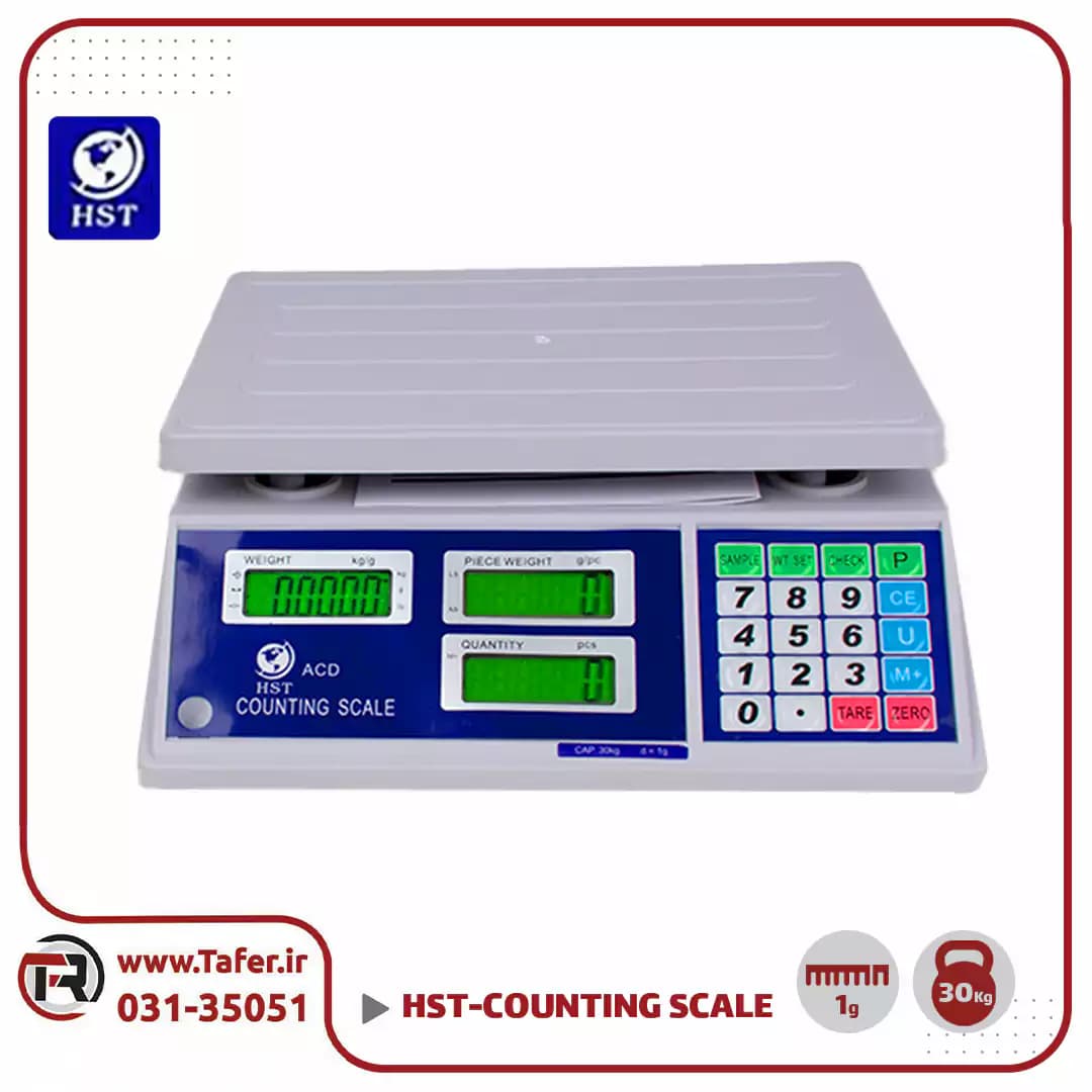 ترازوی صنعتی 30 کیلوگرم با دقت 1 گرم HST-COUNTING — تصویر ۶