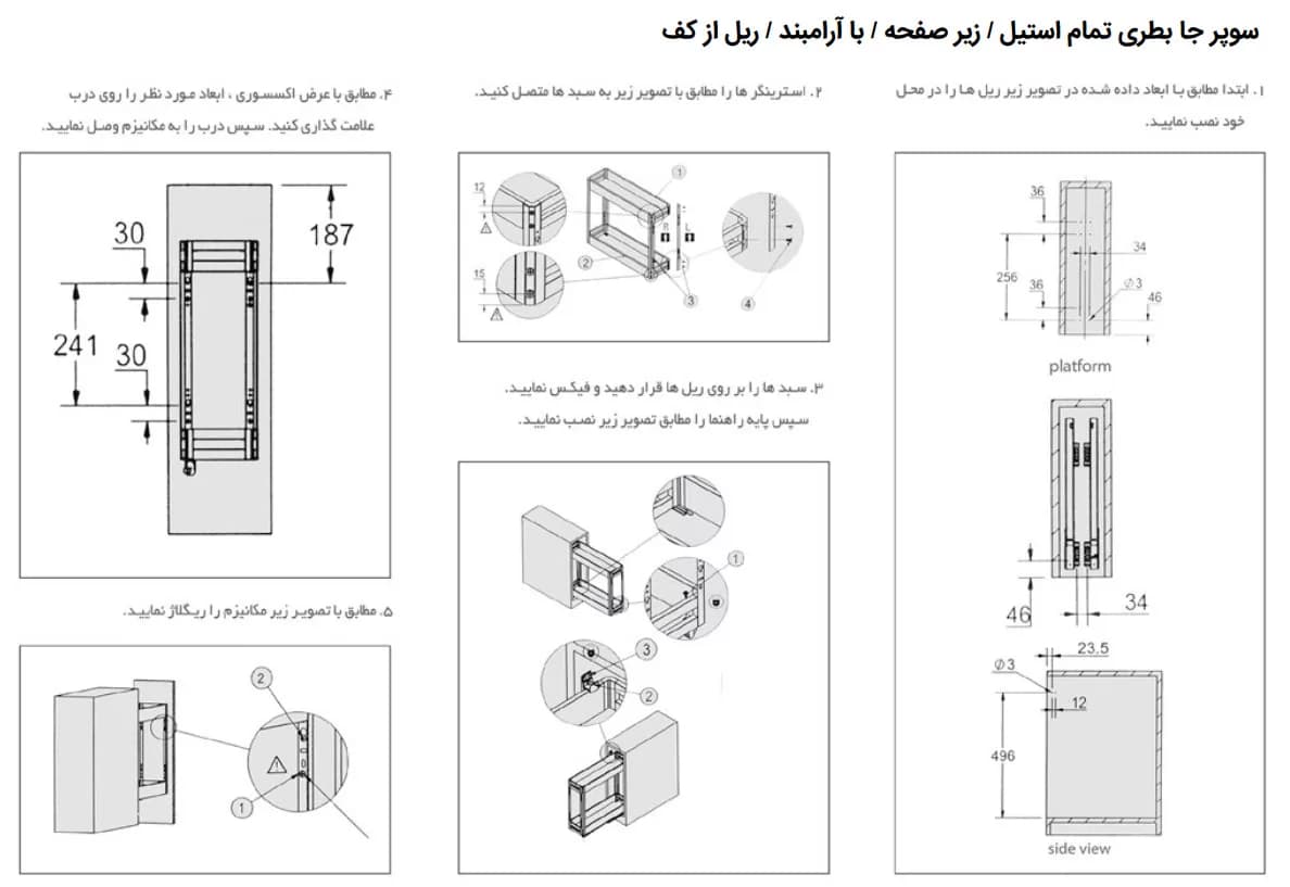 سوپر جا بطری زیر صفحه تمام استیل دو طبقه ریل از کف فانتونی مدل F041 تا F143 — تصویر ۱۲