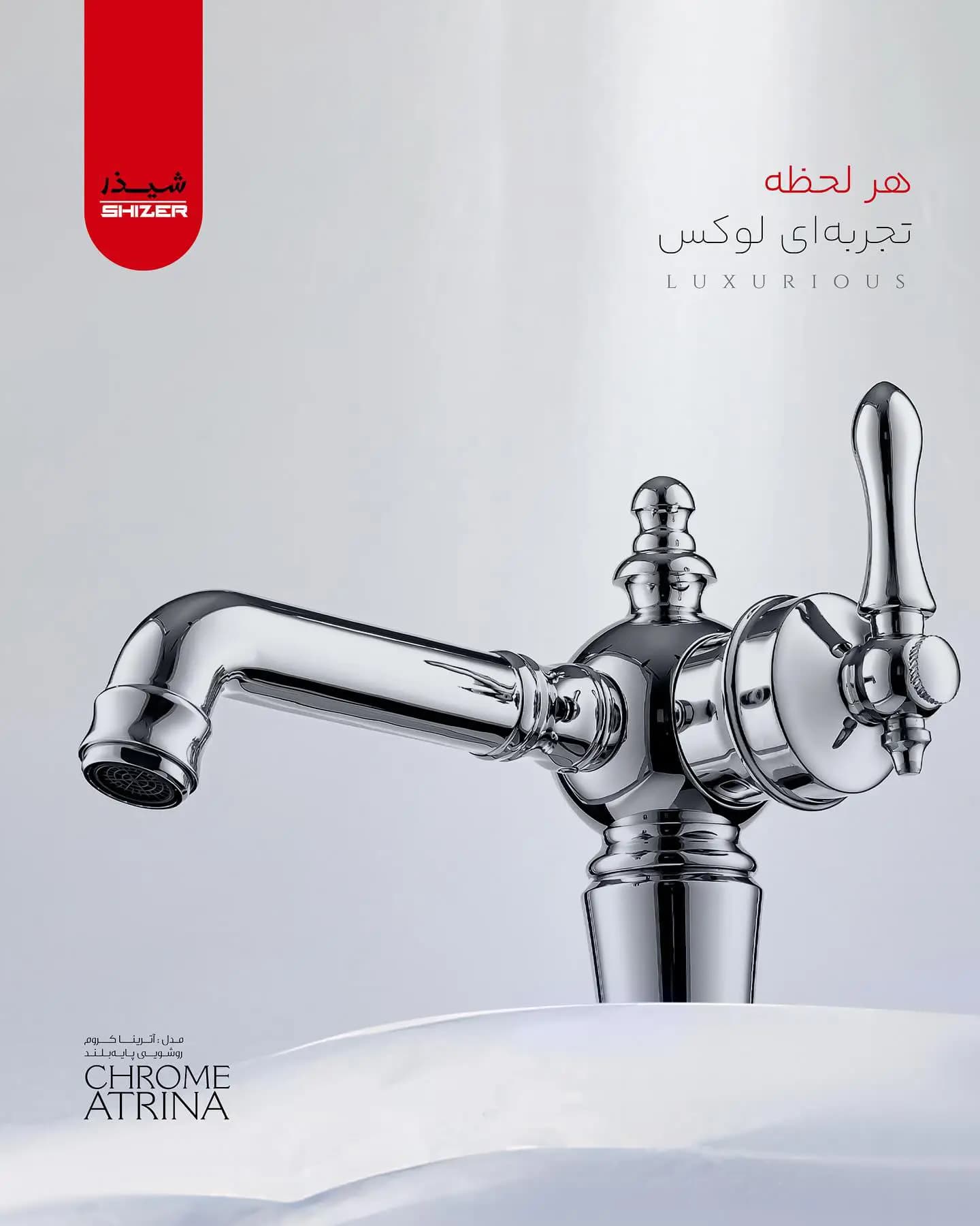 روشویی پایه بلند شیذر مدل آترینا کروم — تصویر ۴