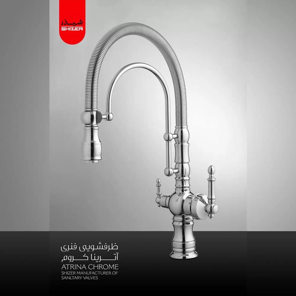 شیر ظرفشویی فنری تصفیه آب شیذر مدل آترینا کروم