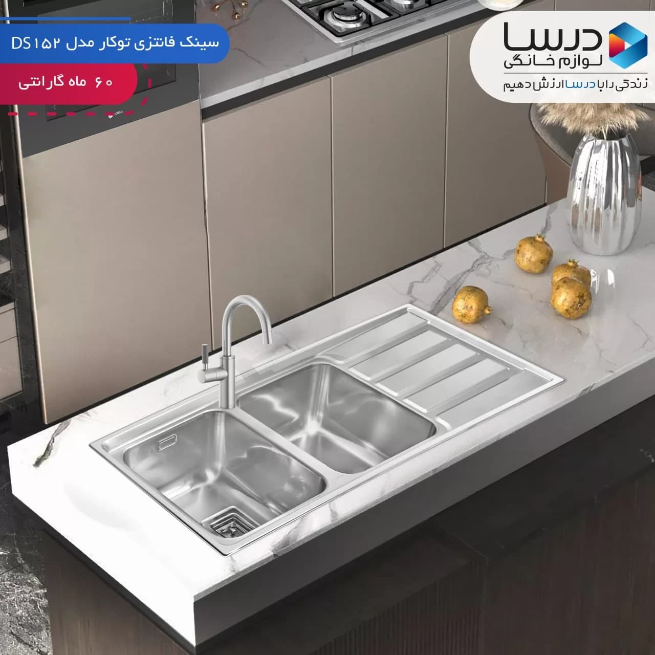 سینک فانتزی توکار درسا مدل DS3113-116 — تصویر ۹