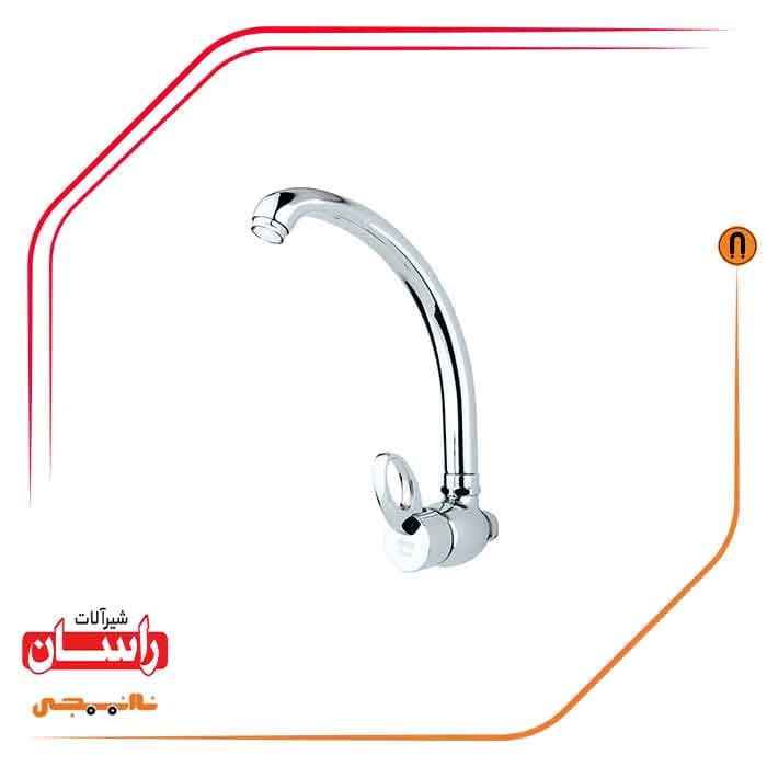 شیر ظرفشویی دیواری اهرمی راسان مدل قو
