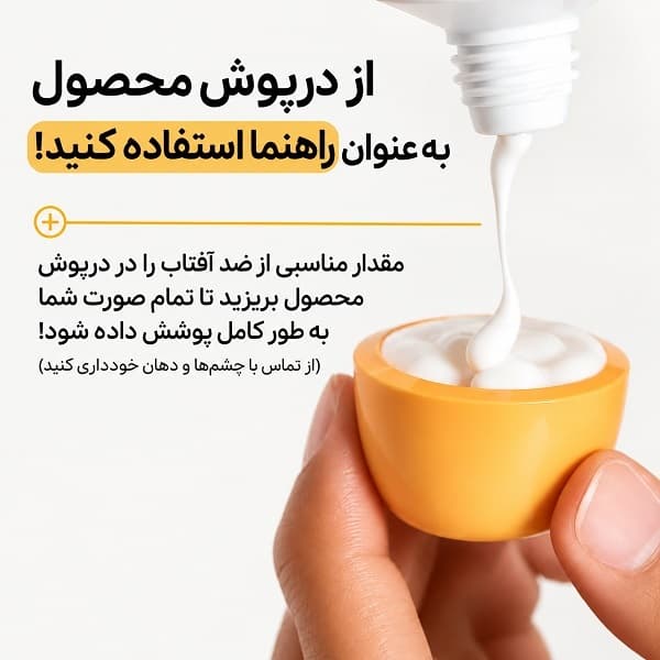 ضد آفتاب مرطوب کننده Zero-Cast آنوا — تصویر ۱۰