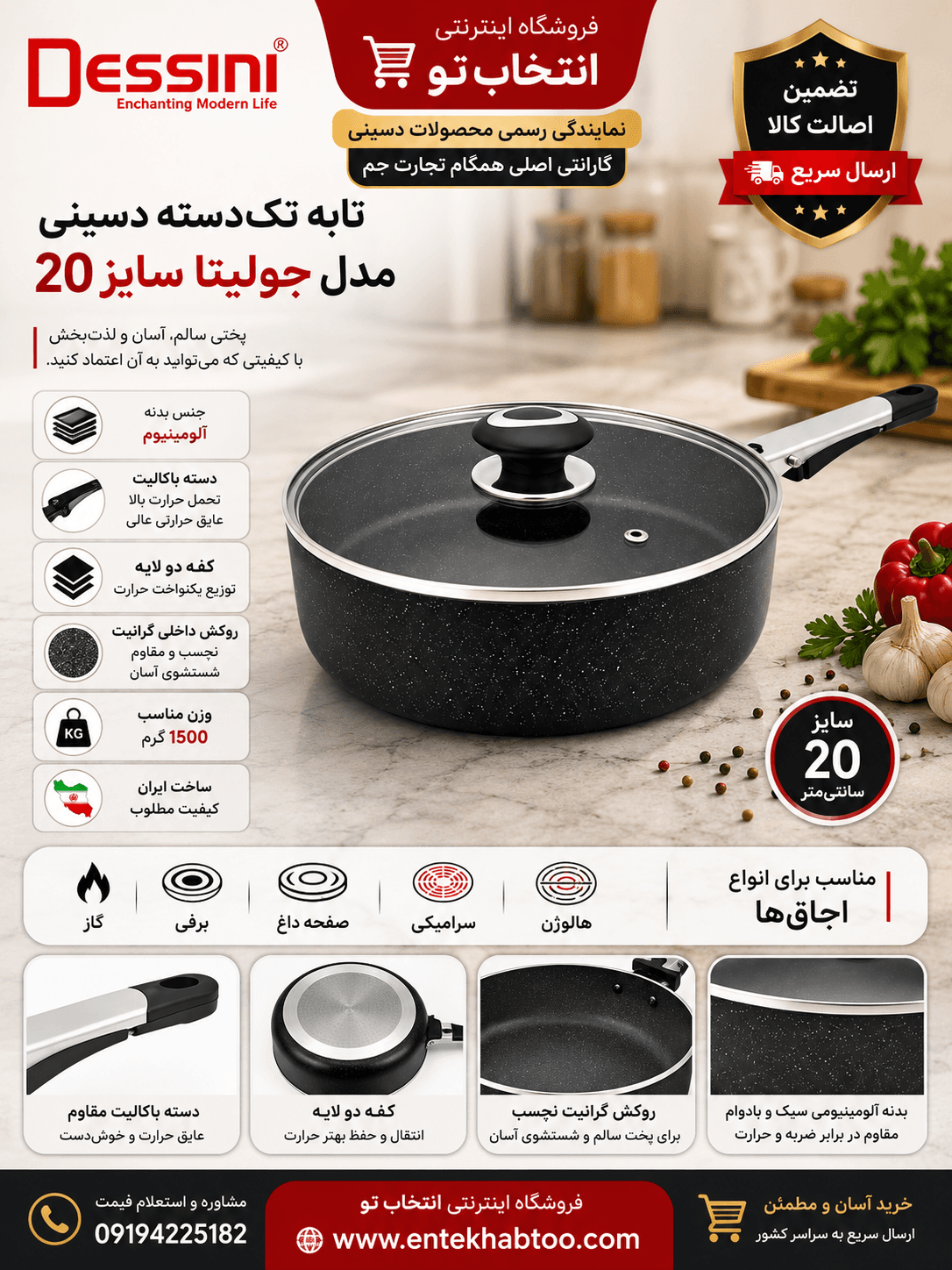 تابه تک‌دسته دسینی مدل جولیتا سایز 20 — تصویر ۲