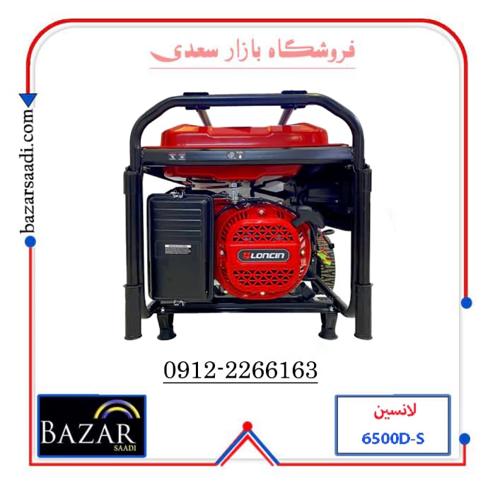 موتور برق 6.5 کیلووات لانسین مدل 6500D-S — تصویر ۱۱
