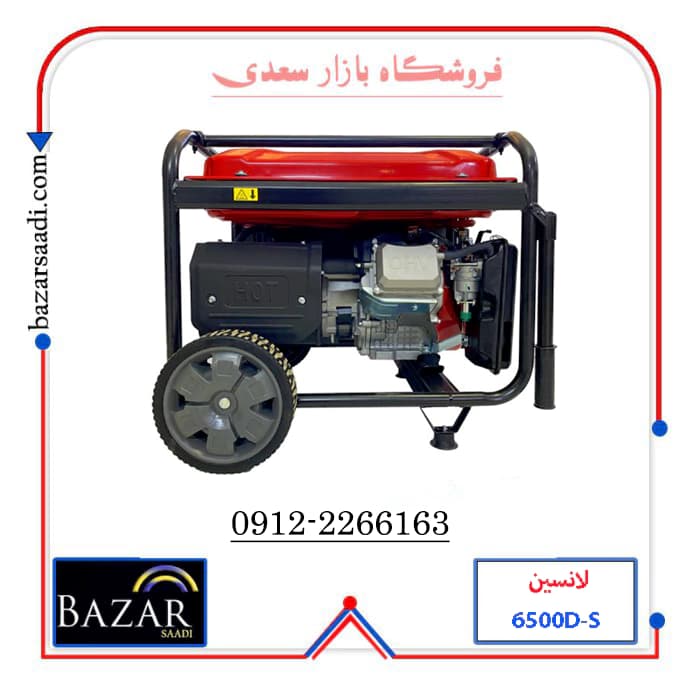 موتور برق 6.5 کیلووات لانسین مدل 6500D-S — تصویر ۳