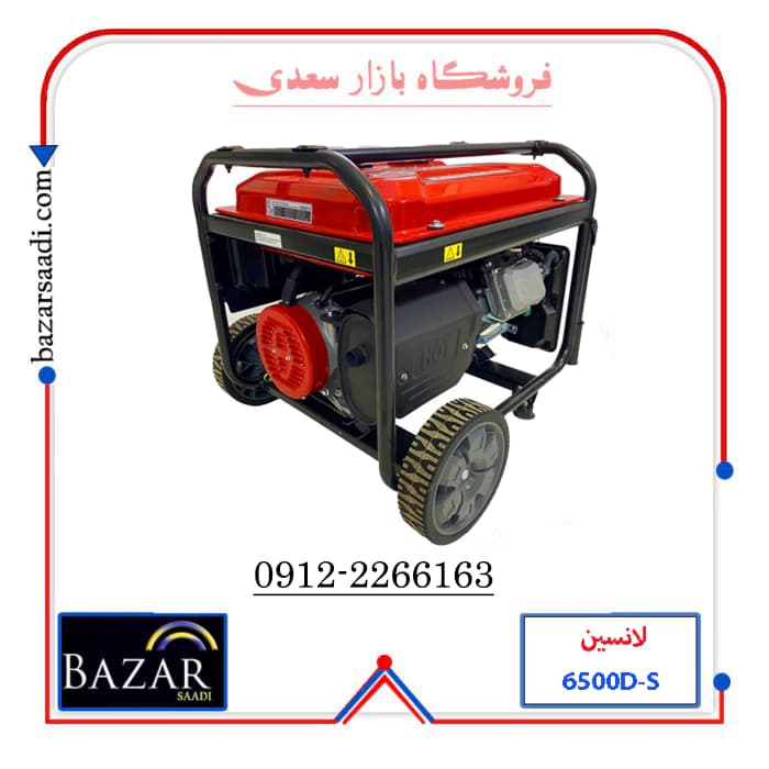 موتور برق 6.5 کیلووات لانسین مدل 6500D-S — تصویر ۴