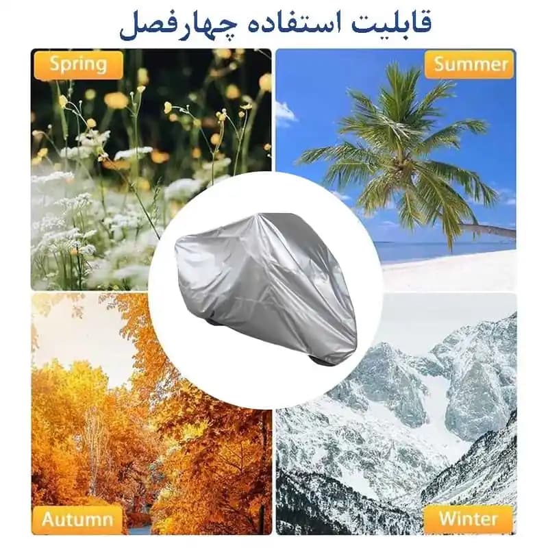 چادر موتور TNT 150i مدل شمعی ضدآب و آفتاب — تصویر ۴