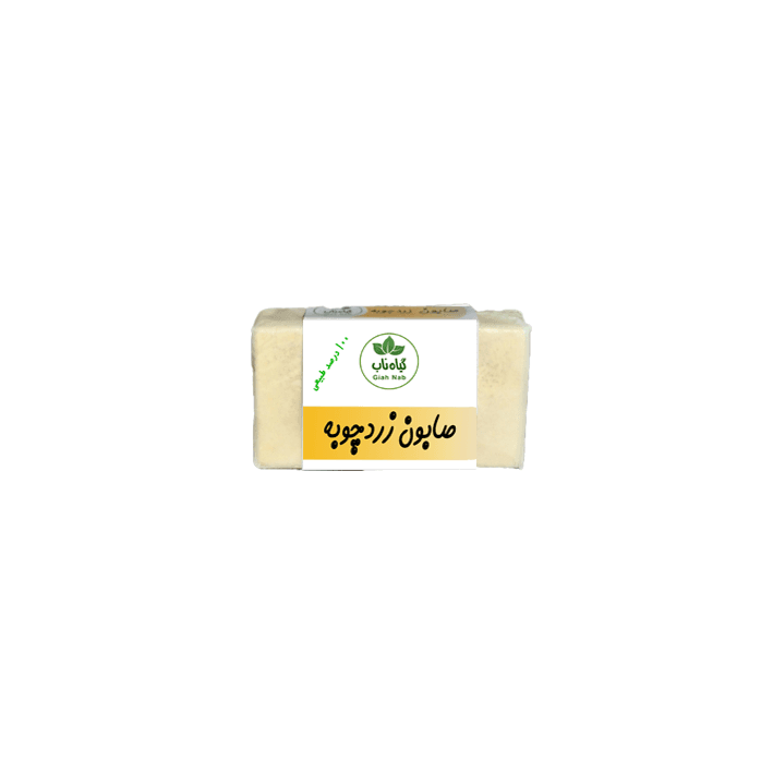 صابون طبیعی زردچوبه