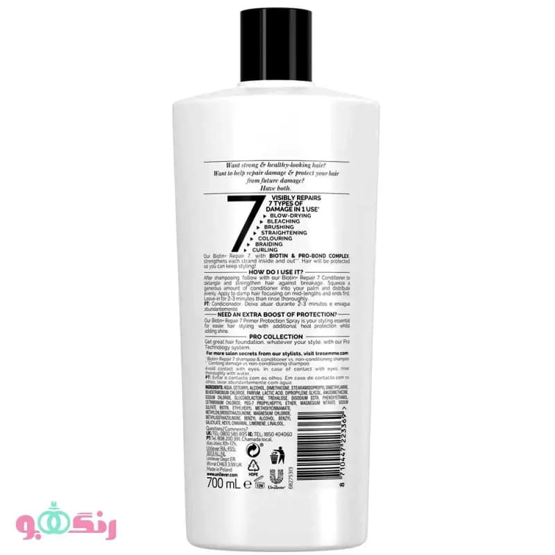 نرم کننده موهای آسیب دیده ترزمه ترزمی بیوتین ریپیر Tresemme Biotin Repair + 7 Conditioner 700ml — تصویر ۱۱