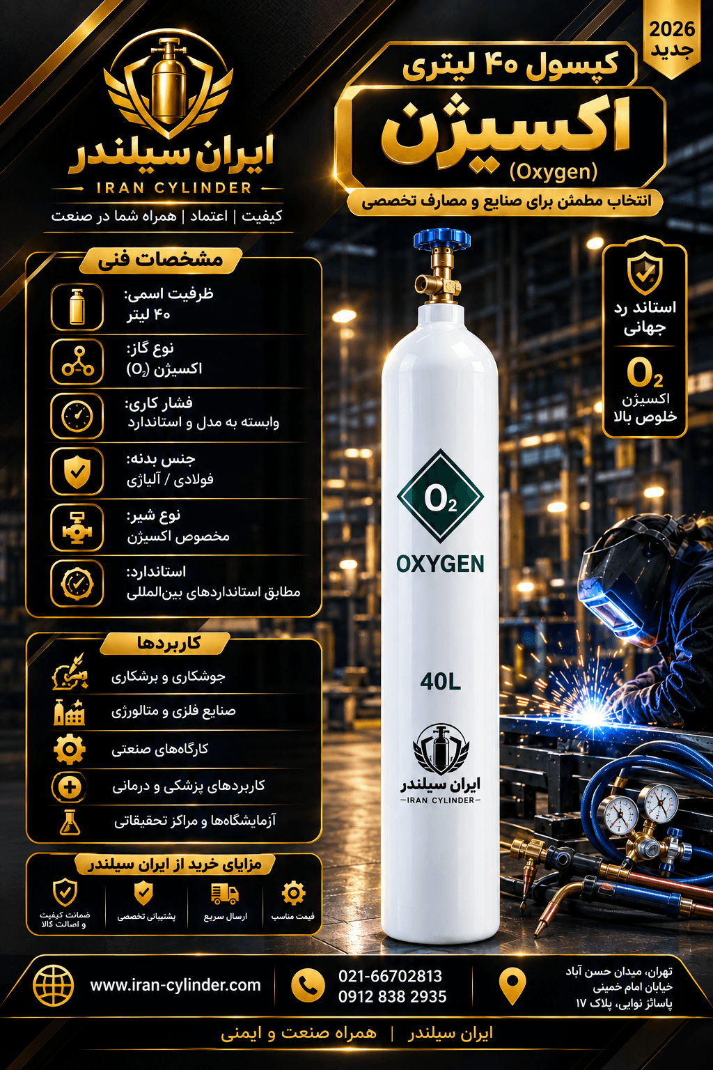 کپسول اکسیژن 40 لیتری 2026 — تصویر ۳