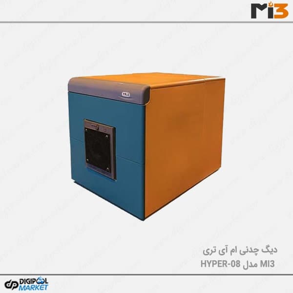 دیگ چدنی ام آی تری MI3 مدل HYPER-8 — تصویر ۲