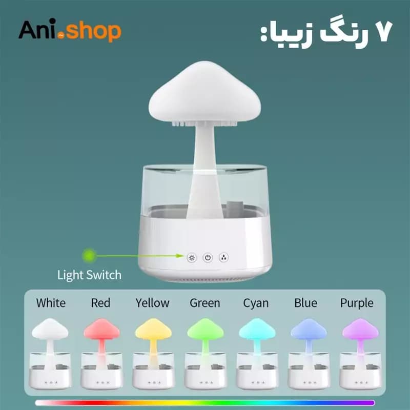 آبنما و چراغ خواب شبیه‌ساز باران طرح قارچی اسپیکر دار — تصویر ۶