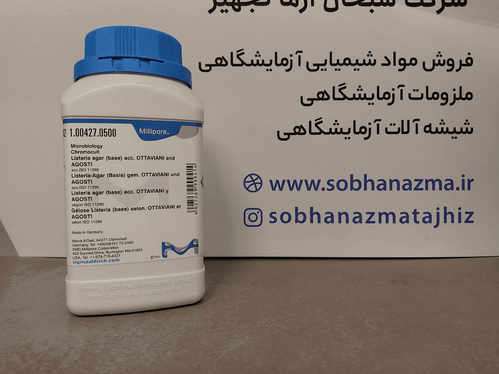 محیط کشت لیستریا آگار (Listeria agar) برند مرک آلمان کد 100427 — تصویر ۵