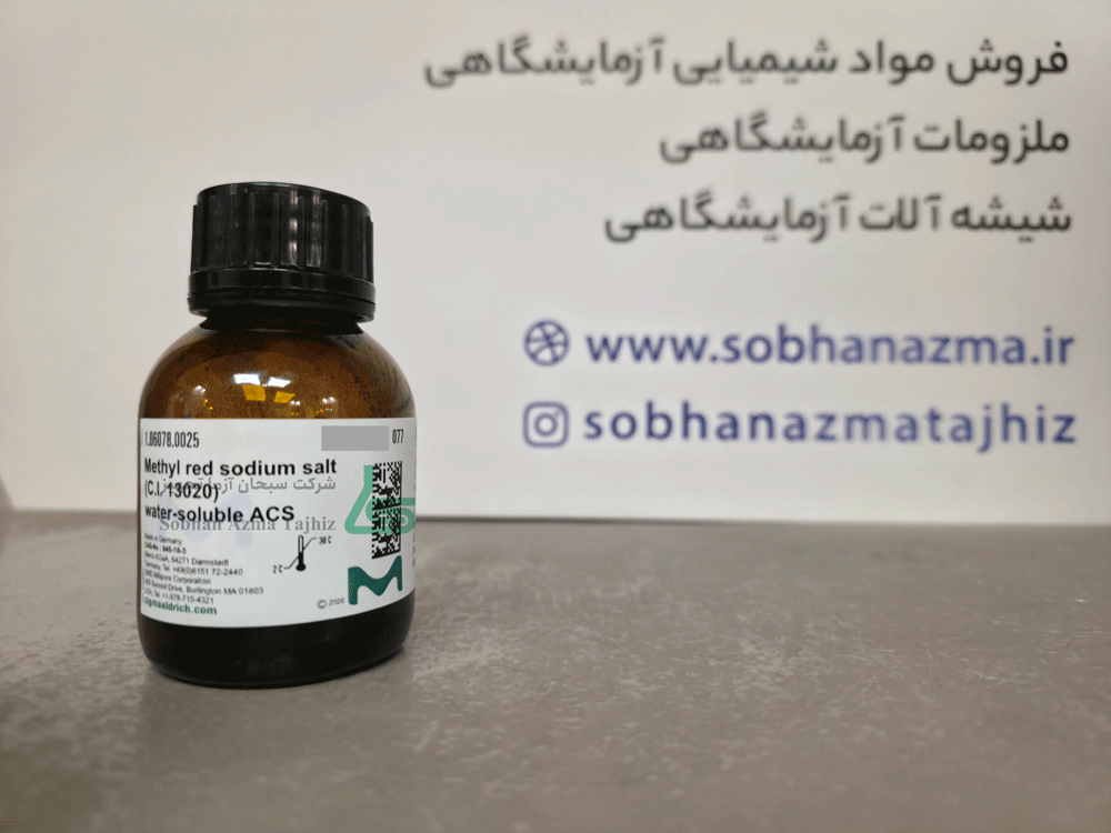 متیل رد سدیم سالت ACS برند مرک آلمان کد 106078 — تصویر ۵