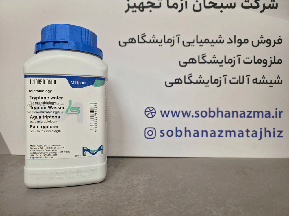 محیط کشت تریپتون واتر برند مرک آلمان کد 110859 — تصویر ۵