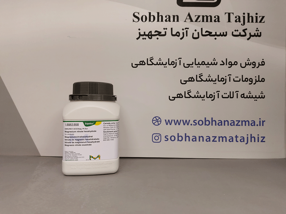 منیزیم نیترات هگزاهیدرات ACS برای آنالیز مرک آلمان کد 105853 — تصویر ۵