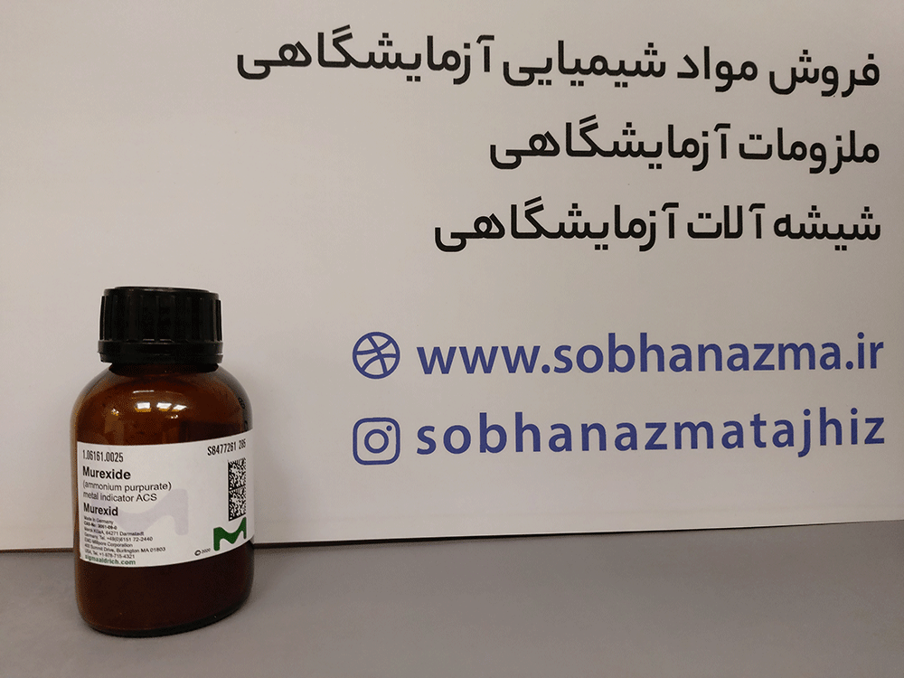 موراکساید ACS برند مرک آلمان کد 106161 | 5 گرم — تصویر ۶