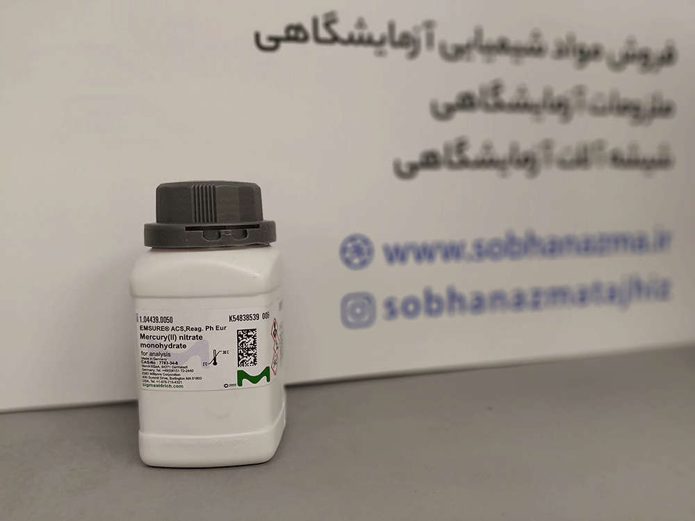 جیوه(||) نیترات مونوهیدرات ACS برای آنالیز برند مرک آلمان کد 104439 | ۵۰ گرم — تصویر ۲