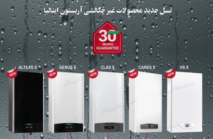 پکیج گرمایشی آریستون مدل ARISTON CARES XC 24 — تصویر ۸