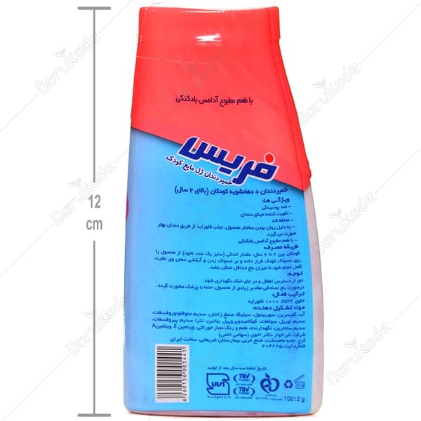 خمیردندان ژل مایع +دهانشویه کودکان فریس با طعم آدامس بادکنکی — تصویر ۴