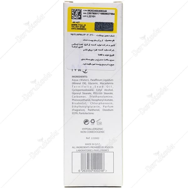 کرم آبرسان پوست خشک ام کیو — تصویر ۱۰
