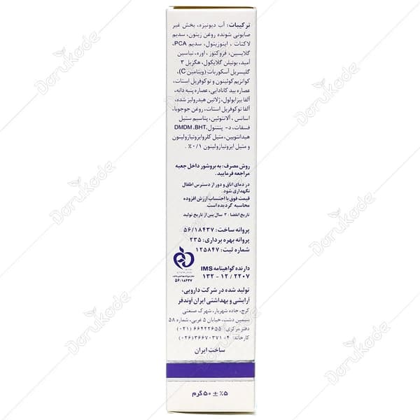 کرم جوان کننده وروشن کننده کیوتن ویتامین C دکترژیلا — تصویر ۴