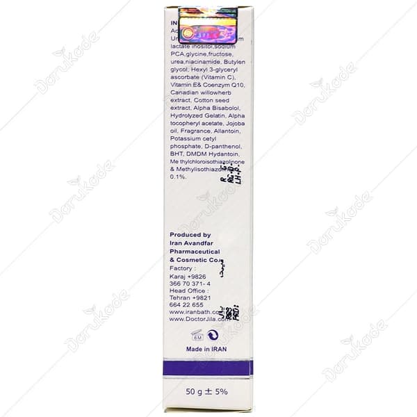 کرم جوان کننده وروشن کننده کیوتن ویتامین C دکترژیلا — تصویر ۳