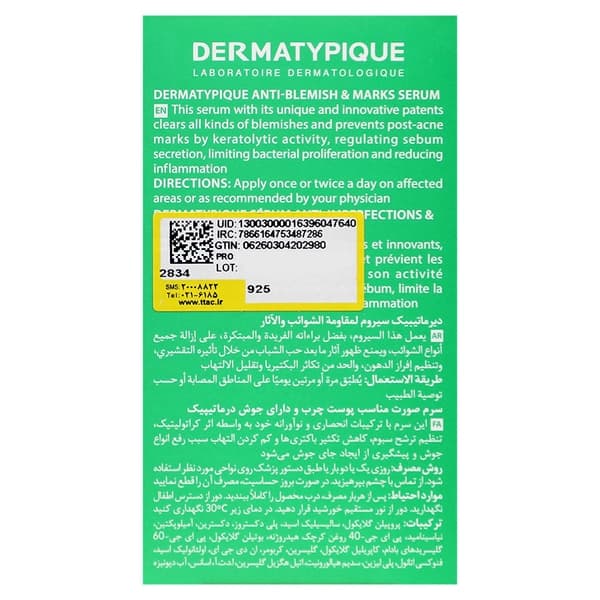 سرم صورت سبوتیپیک مناسب پوست چرب و دارای جوش درماتیپیک — تصویر ۱۱
