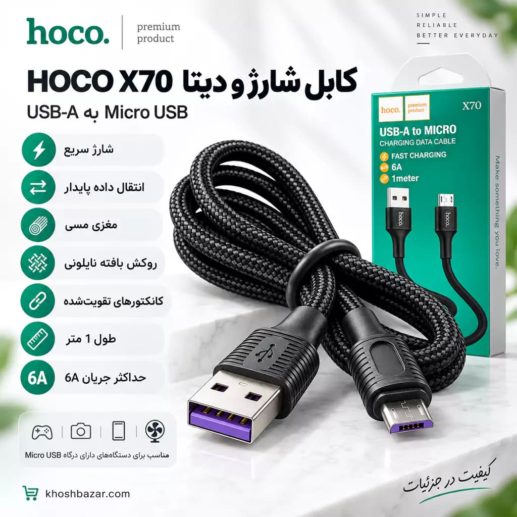 کابل شارژ و دیتا میکرو USB هوکو (HOCO) مدل X70 — تصویر ۴