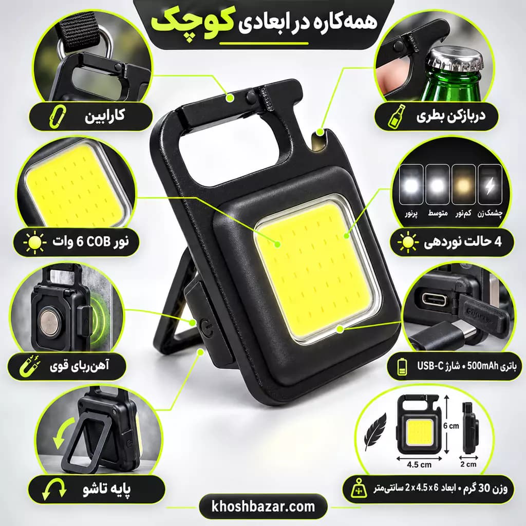چراغ جاسوئیچی شارژی COB مدل کارابین‌دار 6 وات (اورجینال) — تصویر ۶