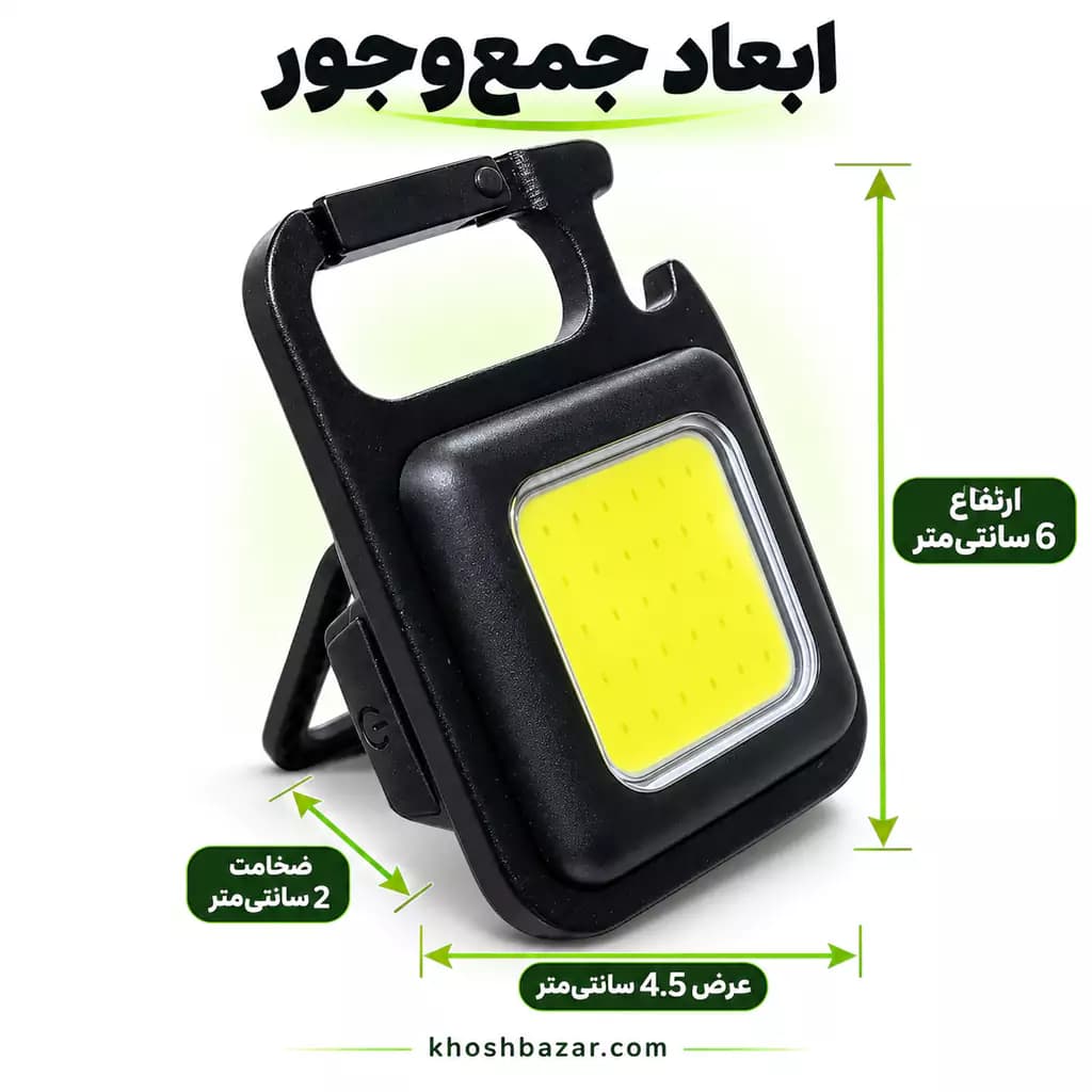 چراغ جاسوئیچی شارژی COB مدل کارابین‌دار 6 وات (اورجینال) — تصویر ۵