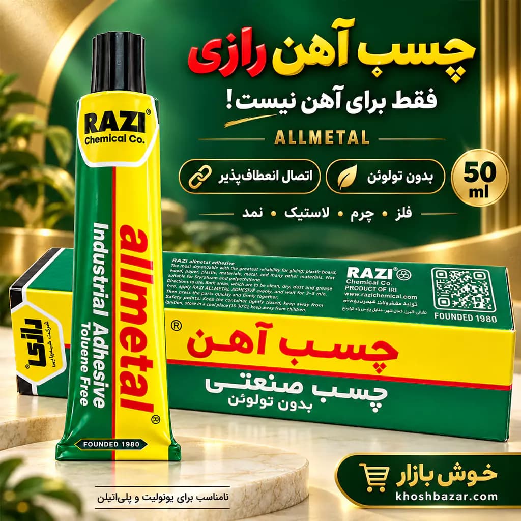 چسب آهن رازی مدل Allmetal حجم 50 میلی‌لیتر — تصویر ۹