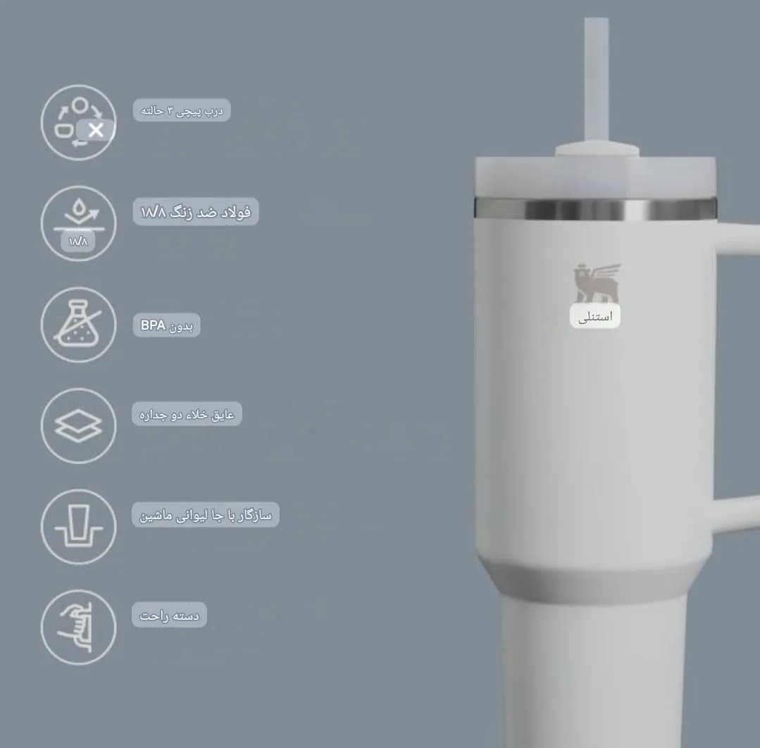 تراول ماگ استنلی مدل Quencher H2.O Tumbler دسته دار 1.18 لیتر اصل — تصویر ۹