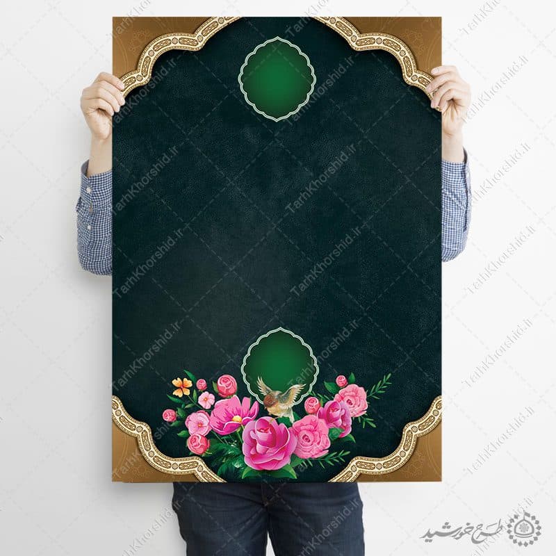 پوستر لایه باز قاب و کادر مذهبی سنتی — تصویر ۳