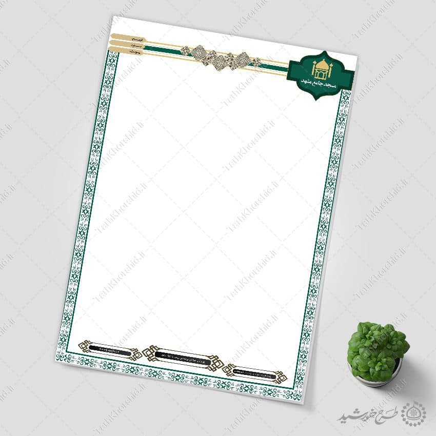 طرح سربرگ آماده مسجدی با قاب اسلیمی لایه باز
