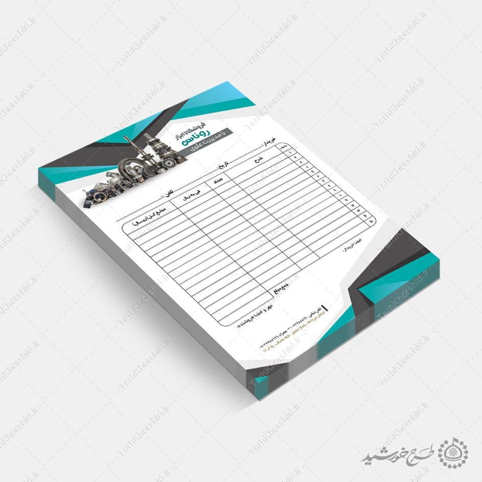 طرح فاکتور ابزار فروشی مینیمال لایه باز — تصویر ۵