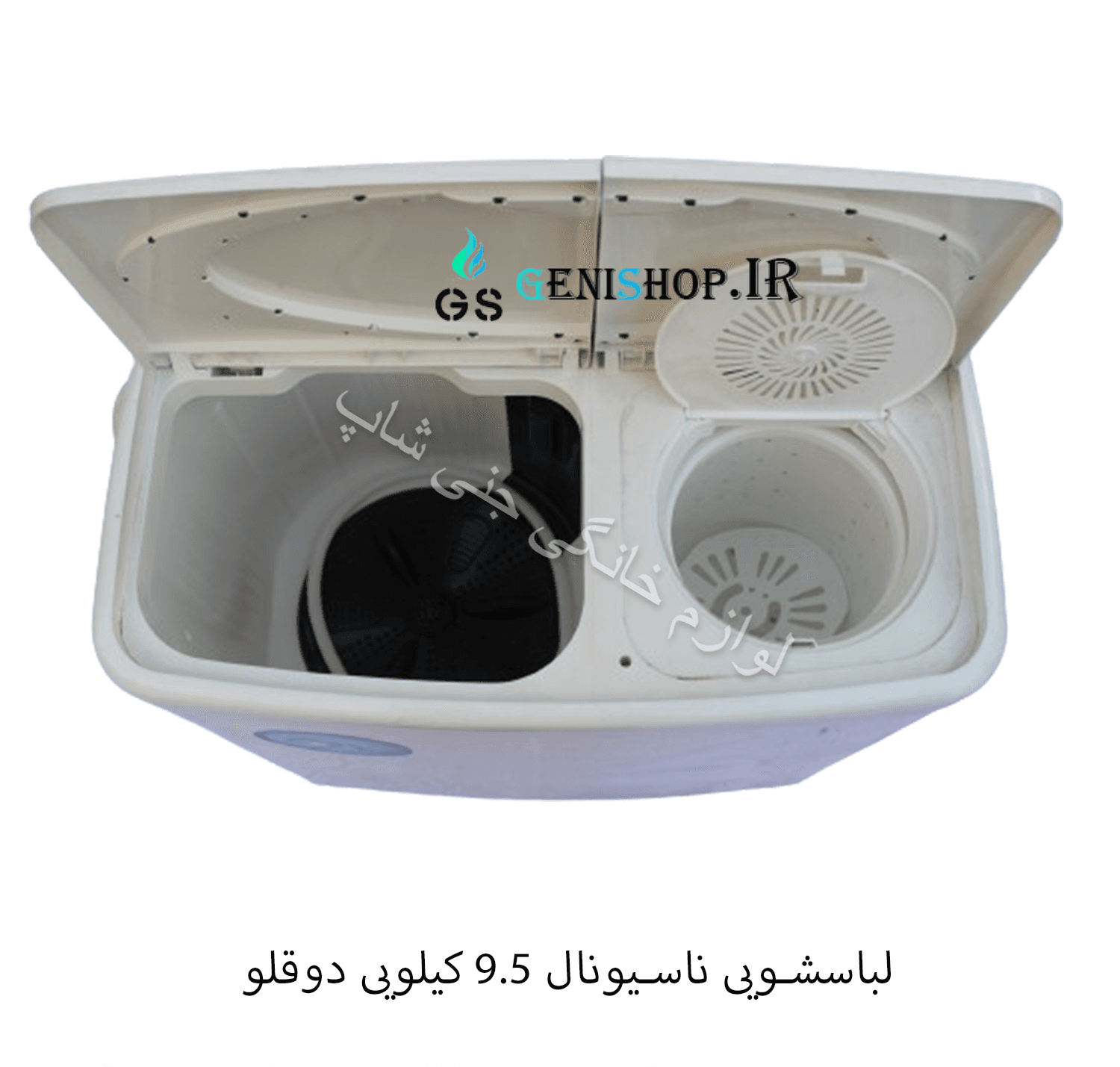 لباسشویی دوقلو ناسیونال 9.5 کیلویی — تصویر ۷