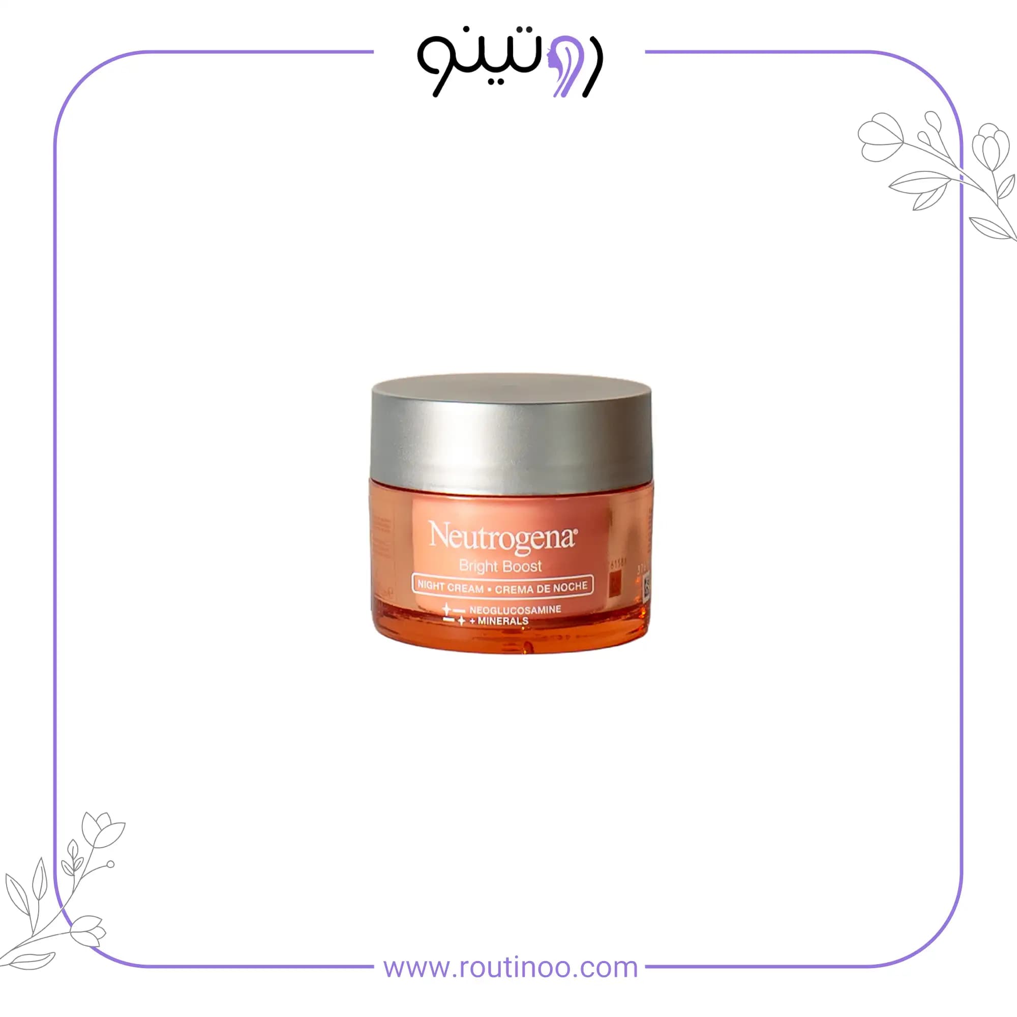 کرم شب آبرسان نیتروژنا ژل و روشن کننده برایت بوست 50 میل