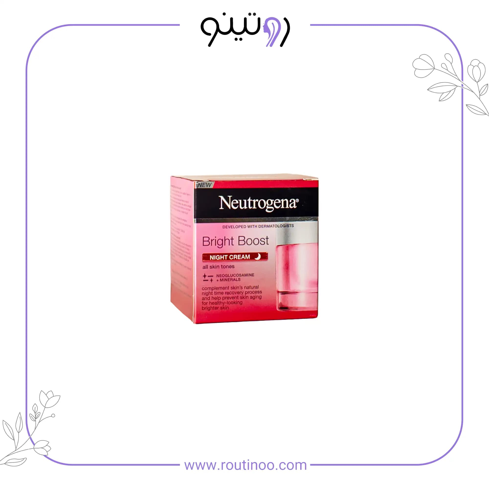 کرم شب آبرسان نیتروژنا ژل و روشن کننده برایت بوست 50 میل — تصویر ۲