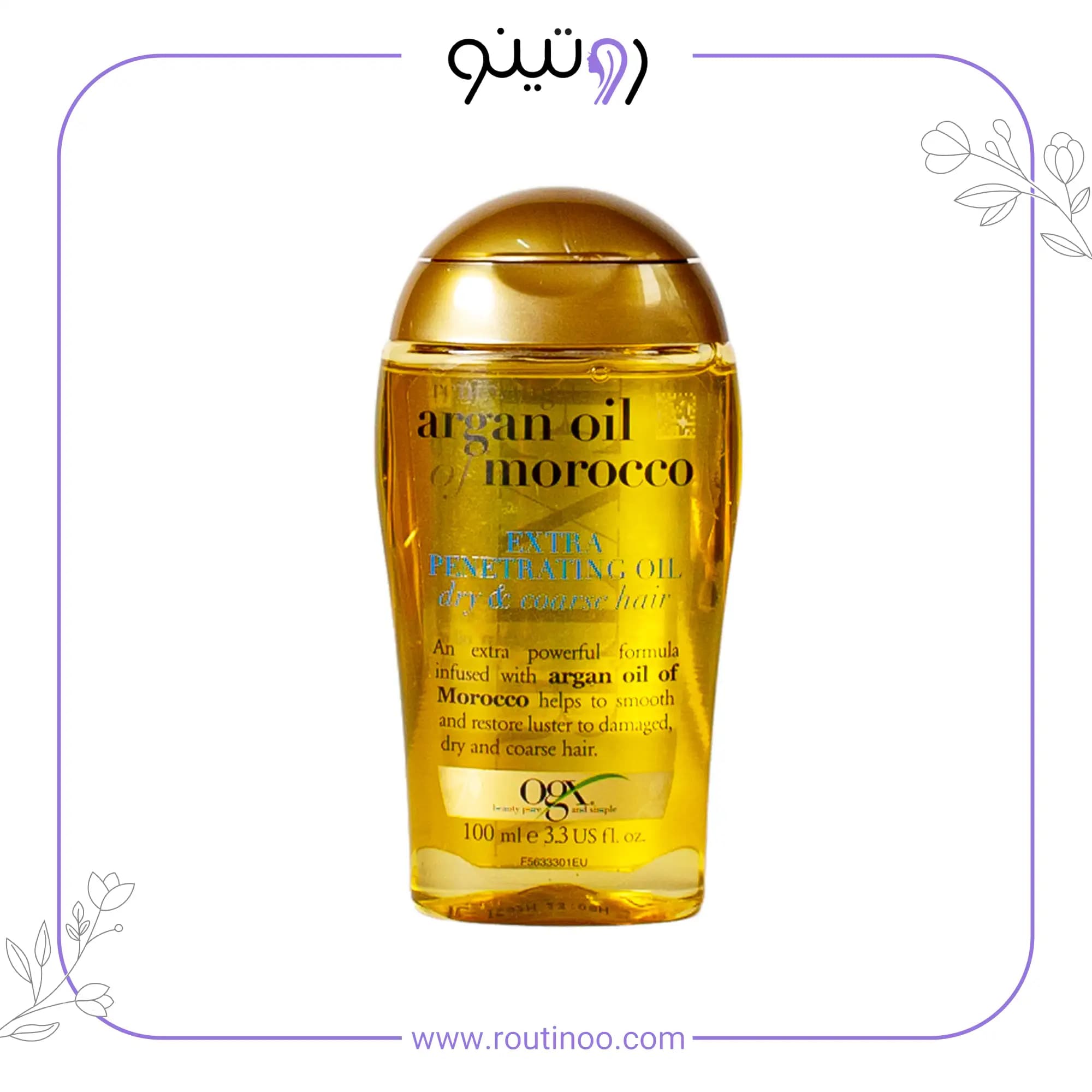 روغن آرگان مراکشی او جی ایکس 100 میل