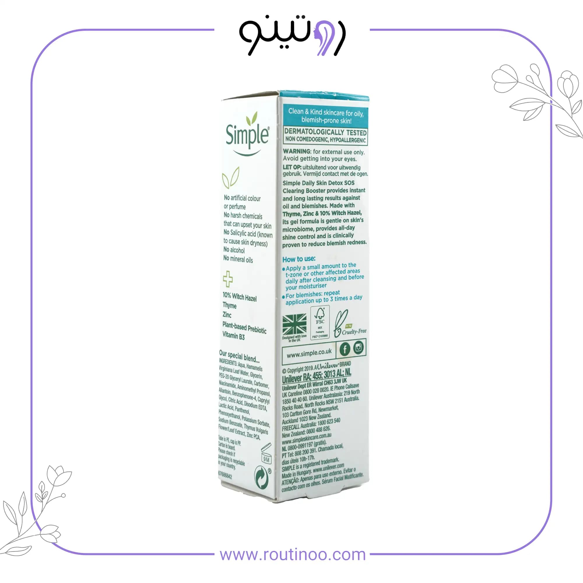 ژل ضد جوش اورژانسی سیمپل 25 میل — تصویر ۷