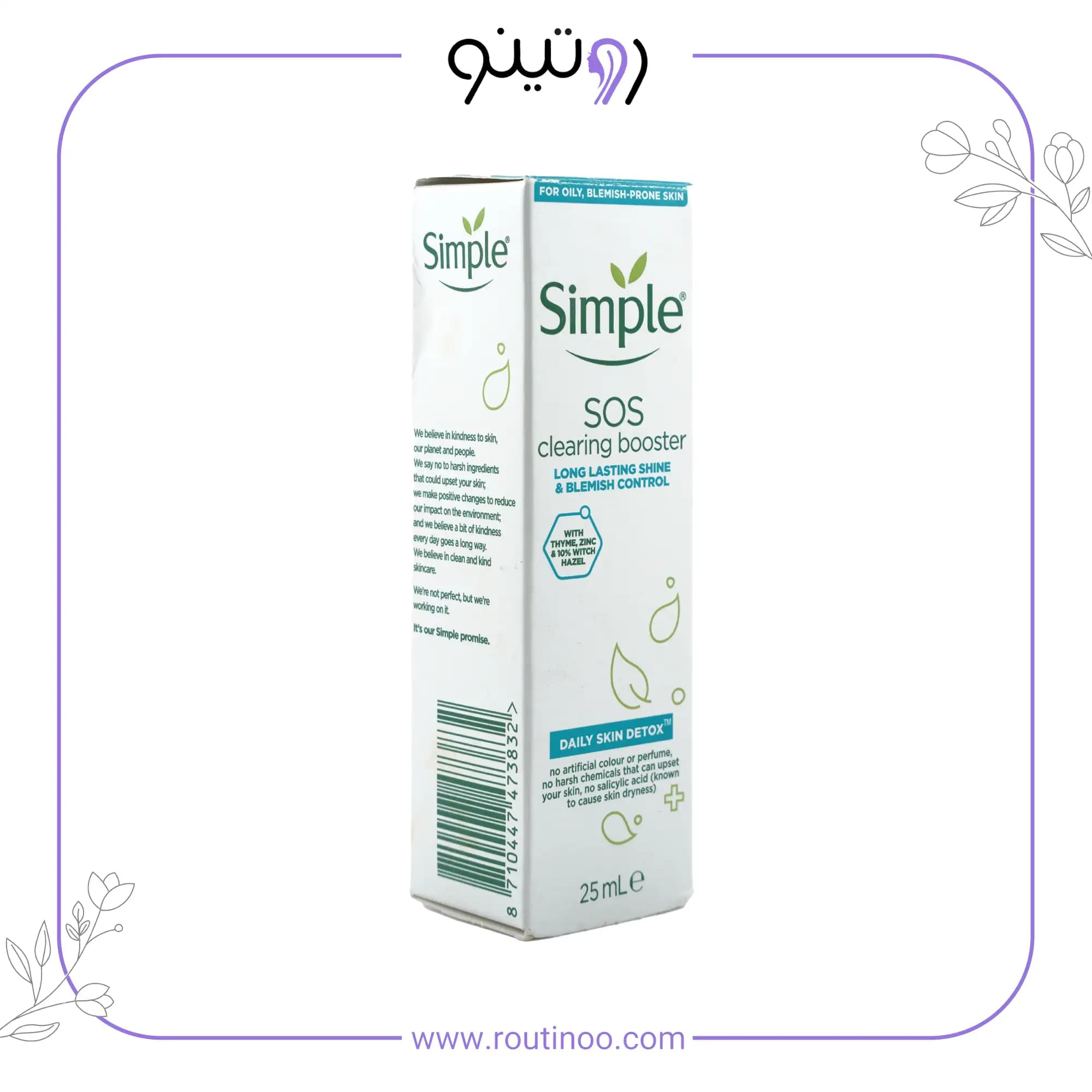 ژل ضد جوش اورژانسی سیمپل 25 میل — تصویر ۸