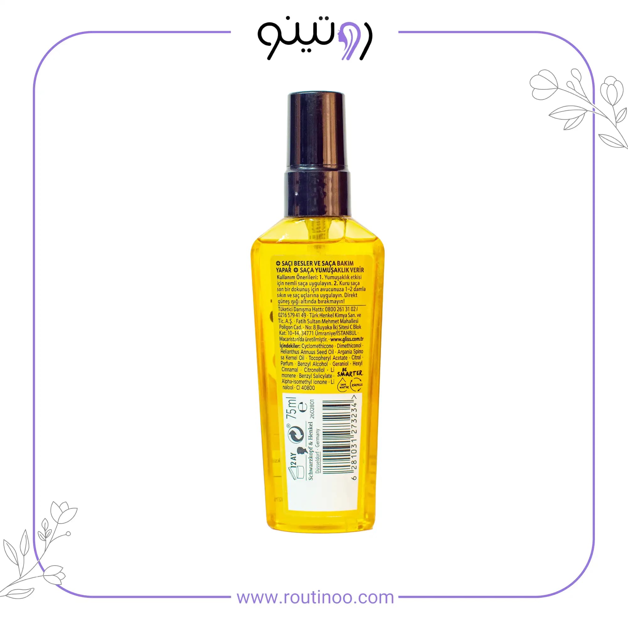 روغن آرگان گلیس 75 میل — تصویر ۴