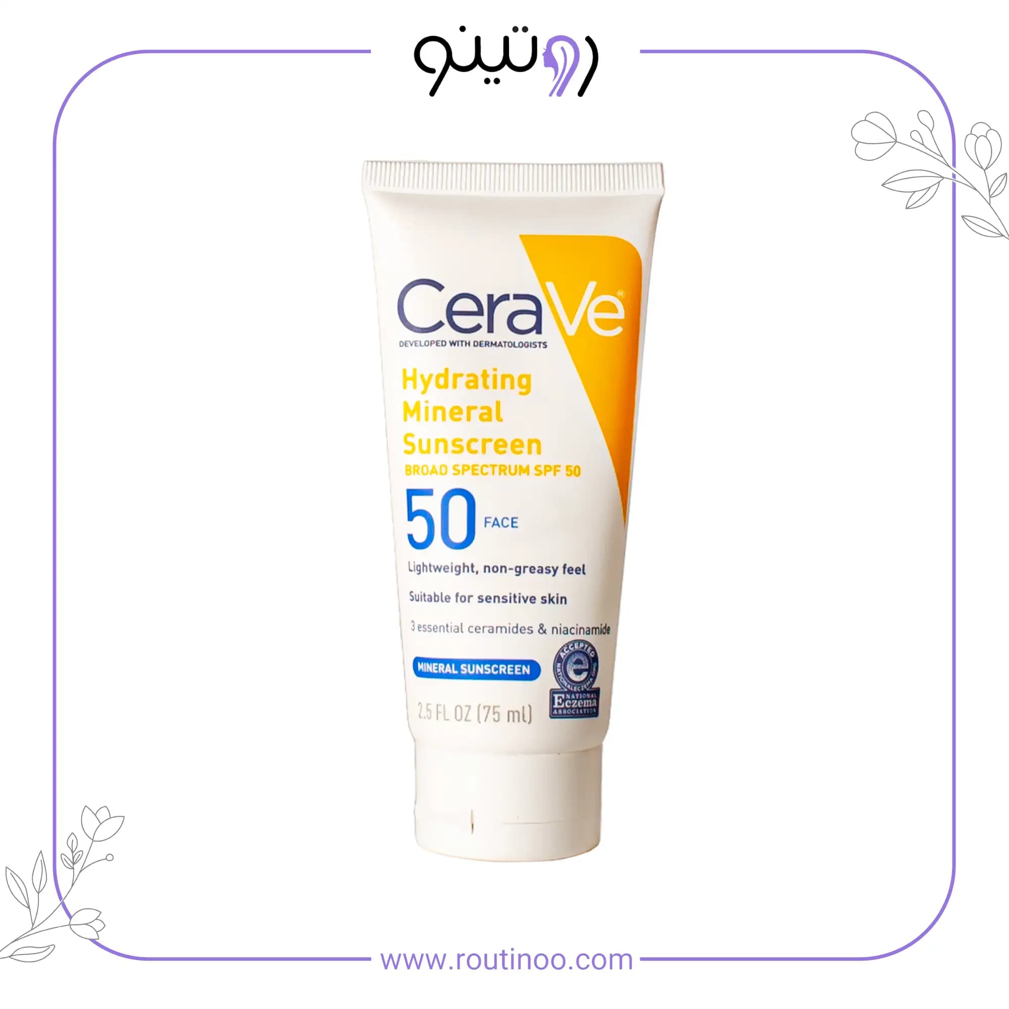 ضدآفتاب مینرال سراوی SPF 50 حجم ۷۵ میل — تصویر ۵